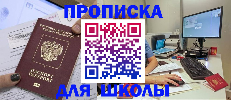 прописка поиск в Балее