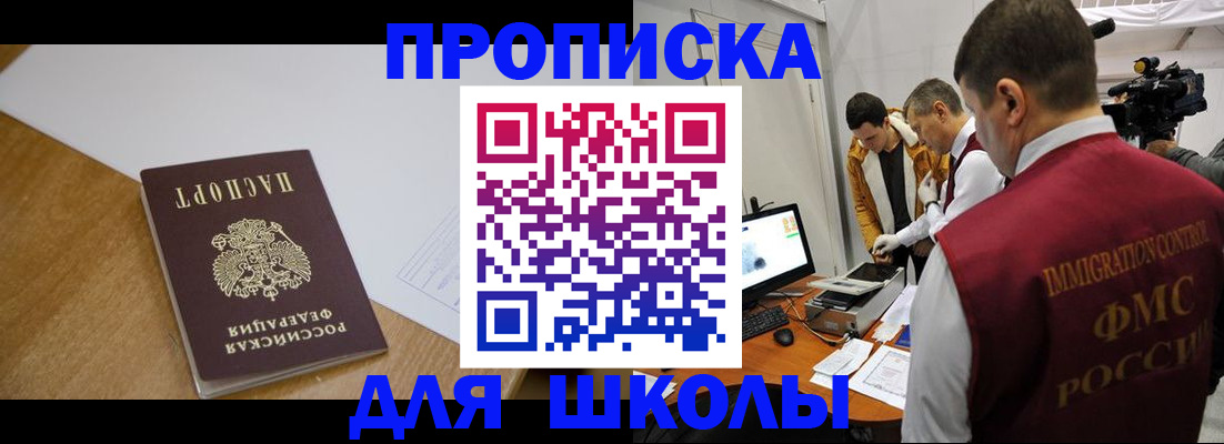 где прописаться в Балее